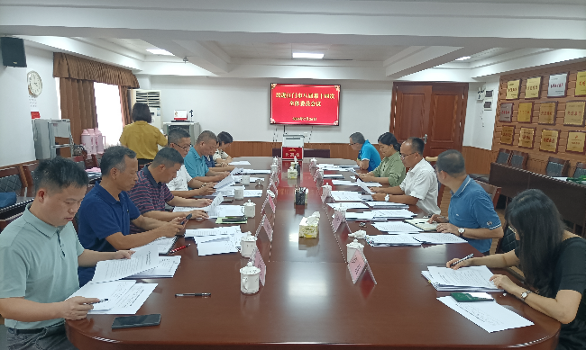 八届十四次委员会.jpg