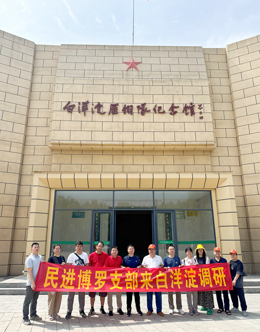 民进博罗支部在西柏坡01.jpg
