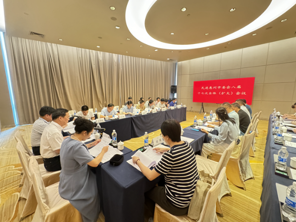 八届十七次全体（扩大）会议.jpg