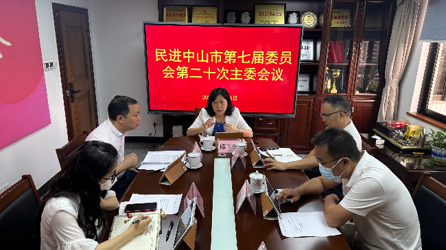主委会议现场.jpg