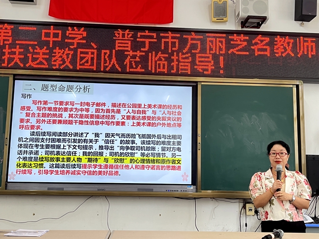 普宁市方丽芝名师工作室送教下乡开设讲座照片_副本.jpg