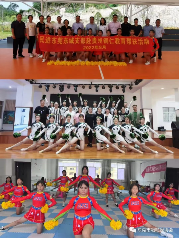 贵州铜仁教育帮扶.jpg