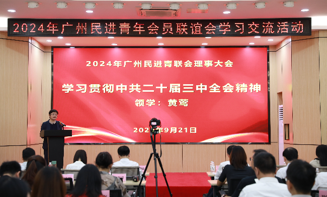 学习二十届三中全会.JPG
