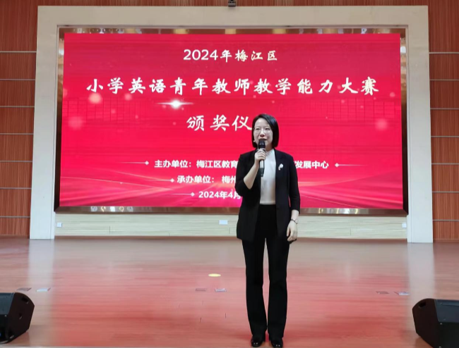 古佳佳主持开展全区小学英语青年教师教学能力大赛活动.jpg