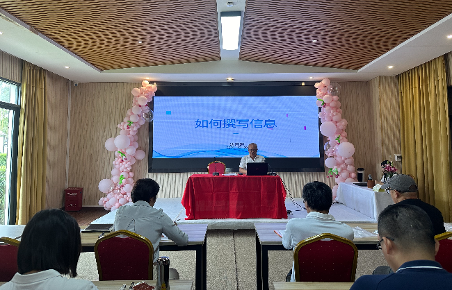 20241020民进潮州市委会召开会员理论培训班 (1).jpg