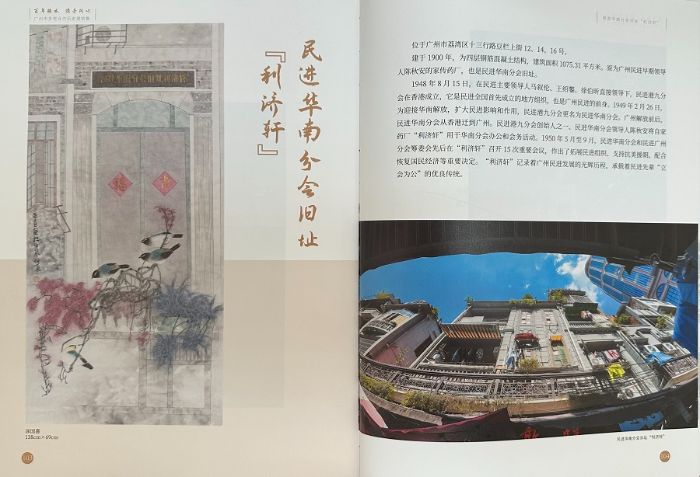 利济轩.jpg
