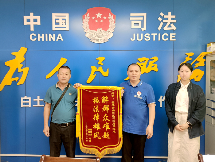2023年10月，白土镇龙皇洞村委会人谭耀立，因谭程建同志帮其协调好高铁施工占用其家族林地补偿事宜，向谭程建同志敬献锦旗(1)_副本.jpg