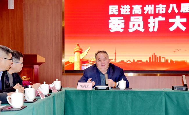 朱秀龙主持召开民进高州市八届十二次会议_副本.jpg