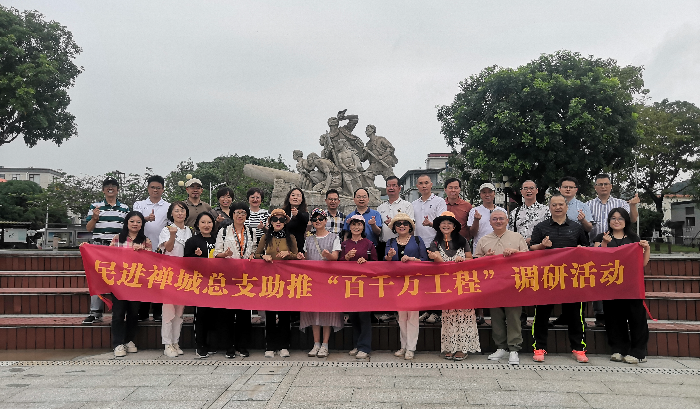 民进禅城总支赴海珠开展 “百千万工程” 调研活动.jpg