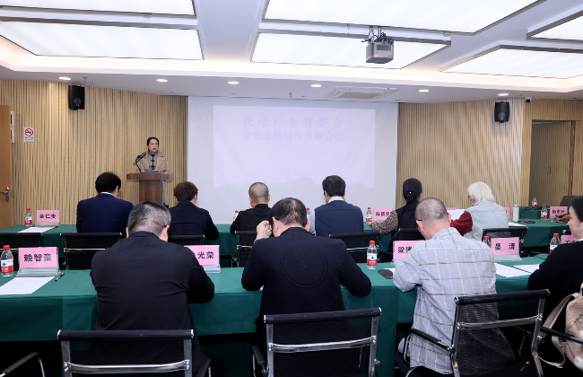 2024年12月6日，民进广东省委会会史主题创作专题会议暨创作基地揭牌仪式在佛山举行 (2)_副本.jpg