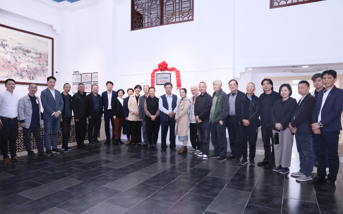 2024年12月6日，民进广东省委会会史主题创作专题会议暨创作基地揭牌仪式在佛山举行 (1)_副本.jpg