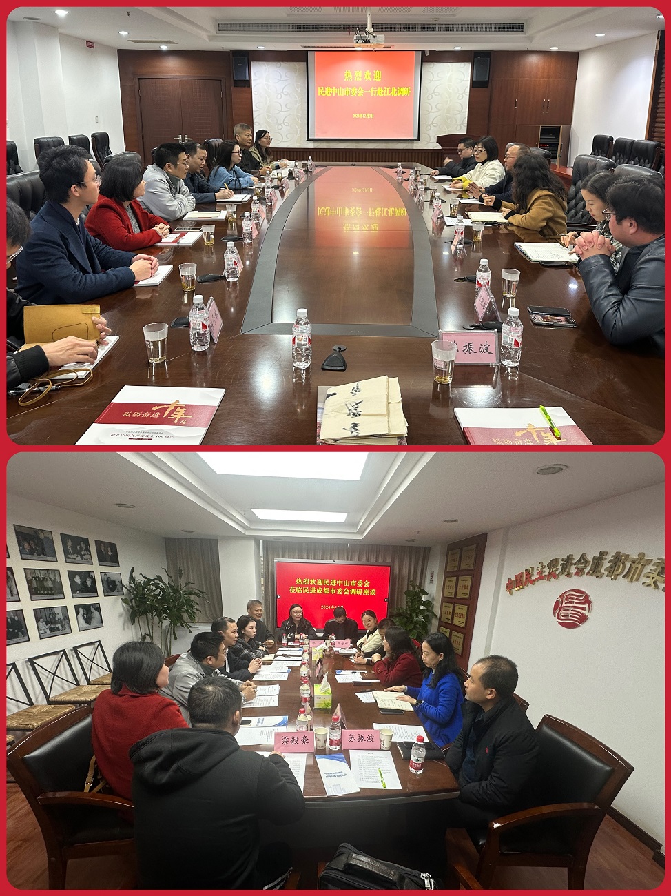 民进中山市委会赴川渝地区与当地民进组织交流学习剪影.jpg