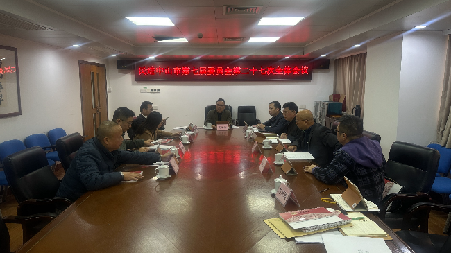 会议现场.jpg