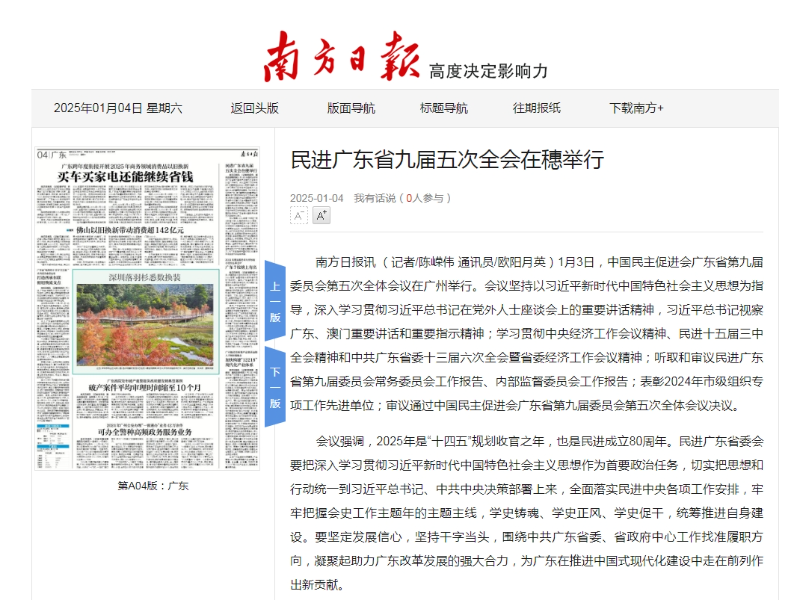 南方日报 报道.jpg