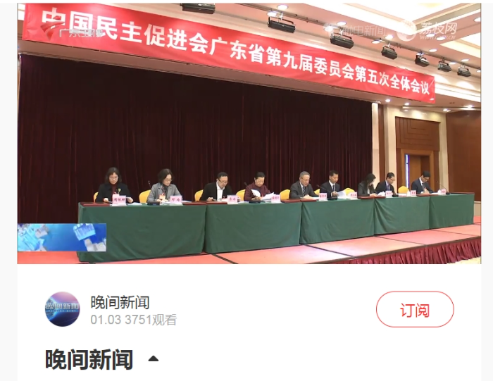 广东台 报道.jpg