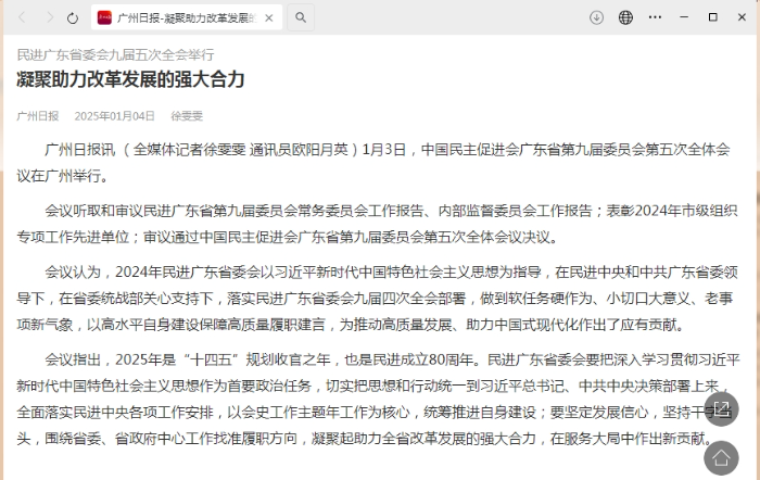 广州日报 报道.jpg