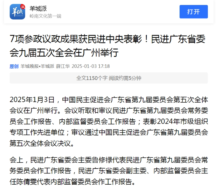 羊城晚报 报道.jpg