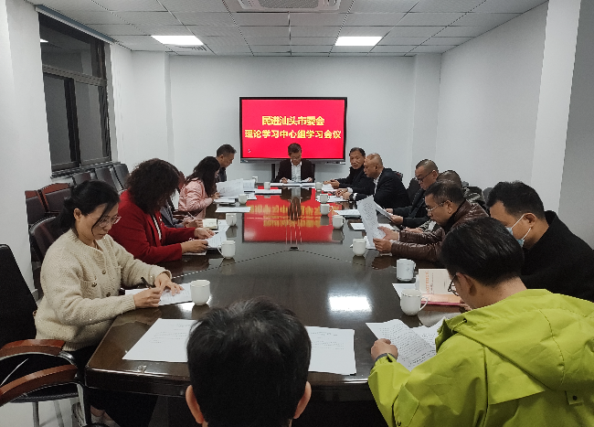 理论学习中心组.jpg
