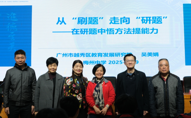 吴美娟老师在梅州中学讲课2 (2).jpg