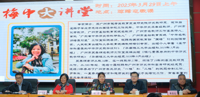吴美娟老师在梅州中学讲课2 (1).jpg