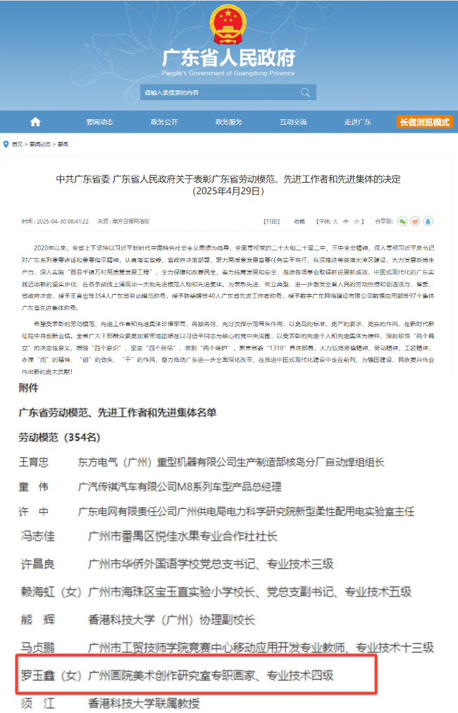 罗玉鑫获奖配图.jpg