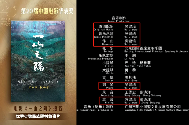 吴健培获奖配图.jpg