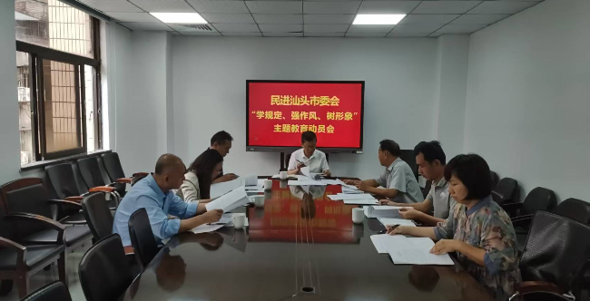 主题教育动员会.jpg