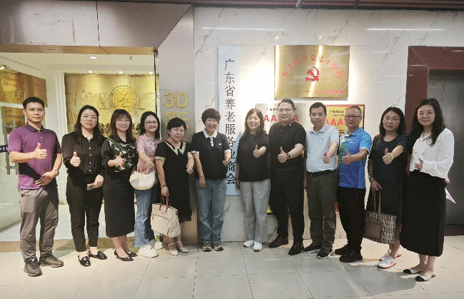 调研组到广东省养老服务业商会调研.jpg