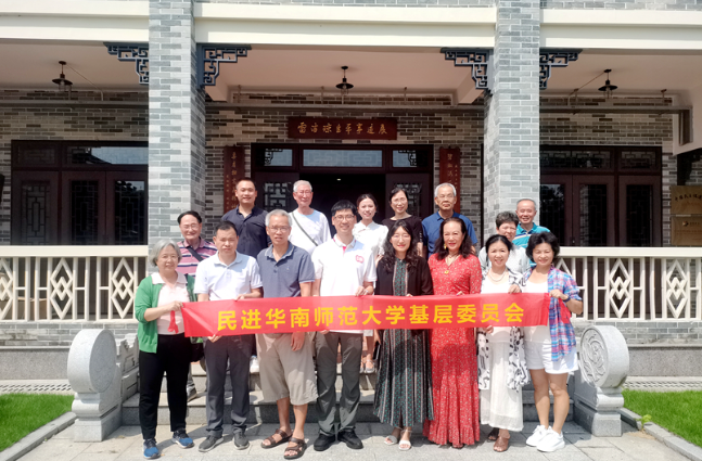 民进华南师范大学基层委员会赴江门开展会史学习和主题教育 (1)_副本.jpg