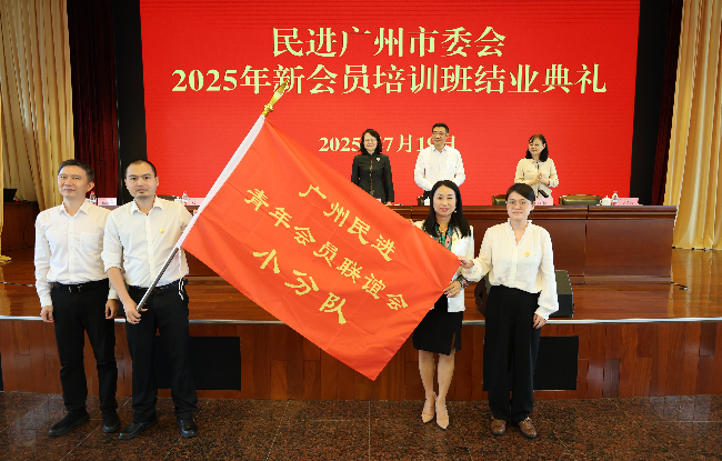 青联会授旗.JPG