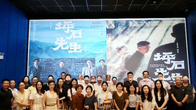 25.8.16，民进民建共观影：追寻坪石先生精神足迹_副本.jpg