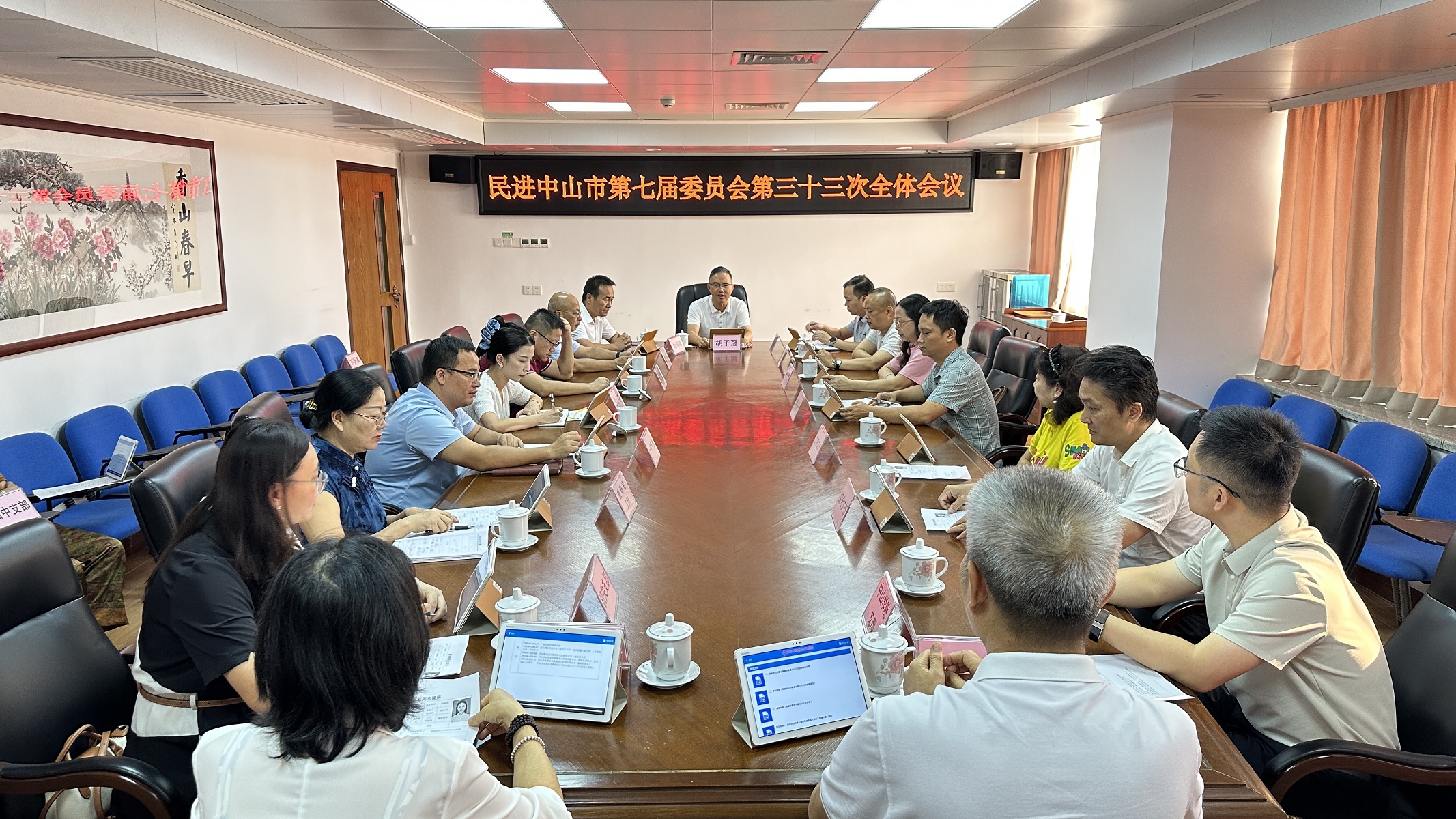 会议现场.jpg